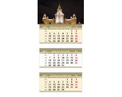 Календарь ТРИО MAXI «МГУ»