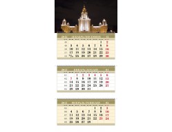 Календарь ТРИО MAXI «МГУ»