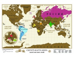 Скретч карта мира 